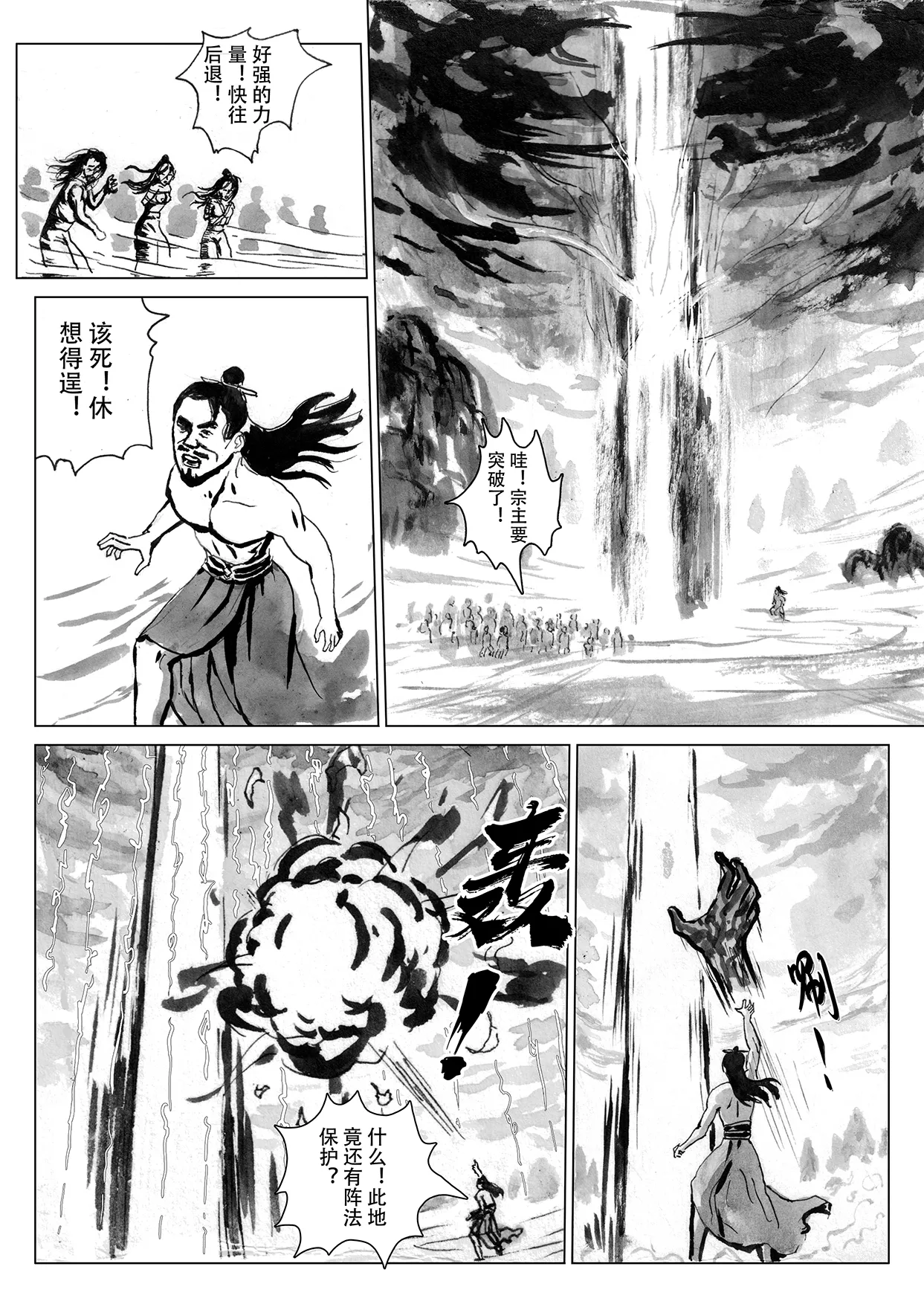 Manga Page 104
