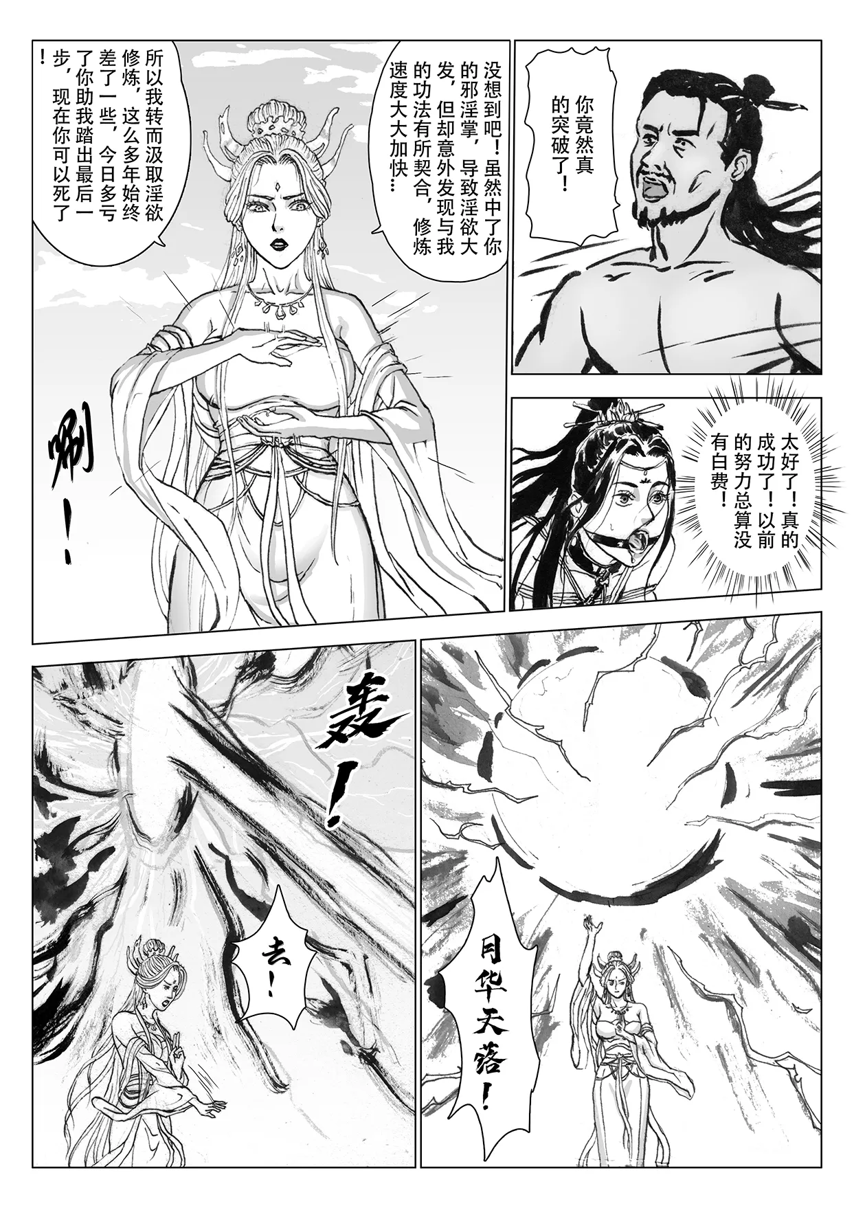 Manga Page 107