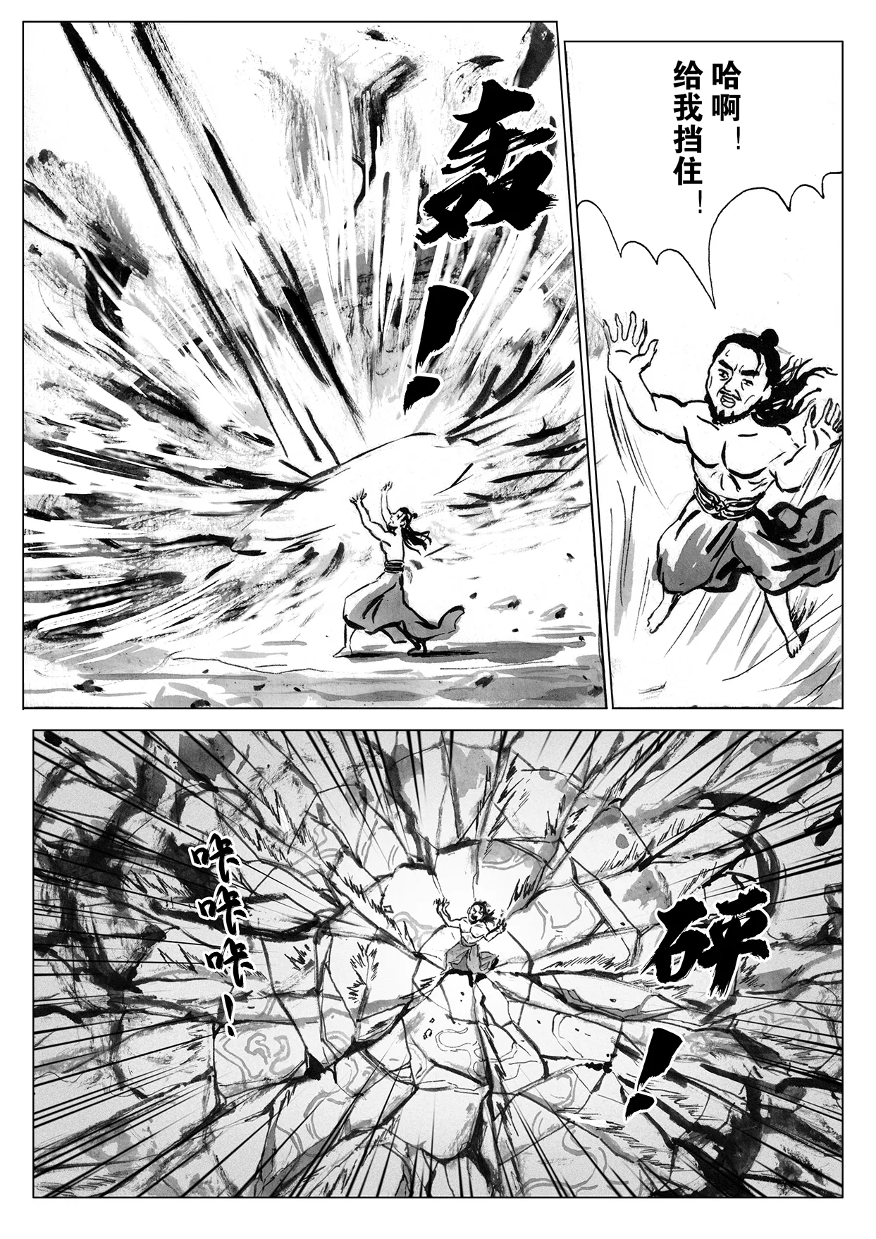 Manga Page 108
