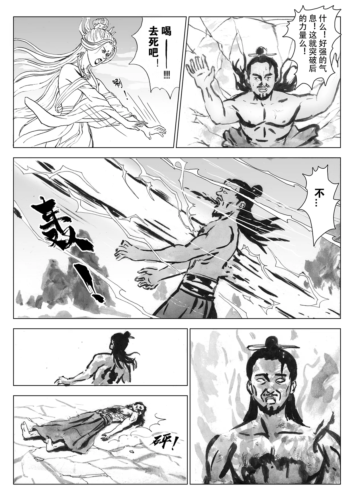 Manga Page 109