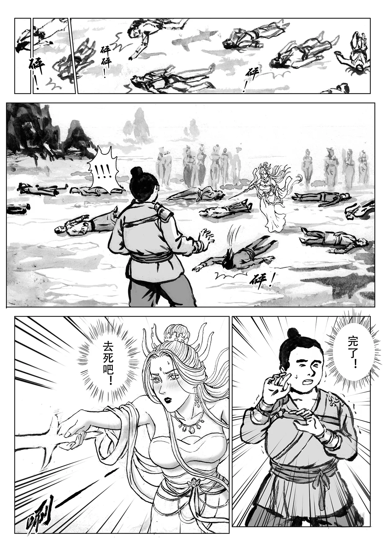 Manga Page 111