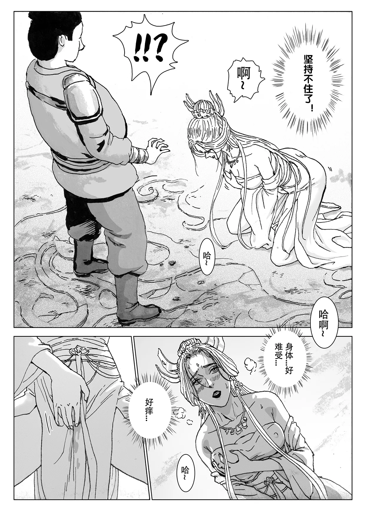 Manga Page 113