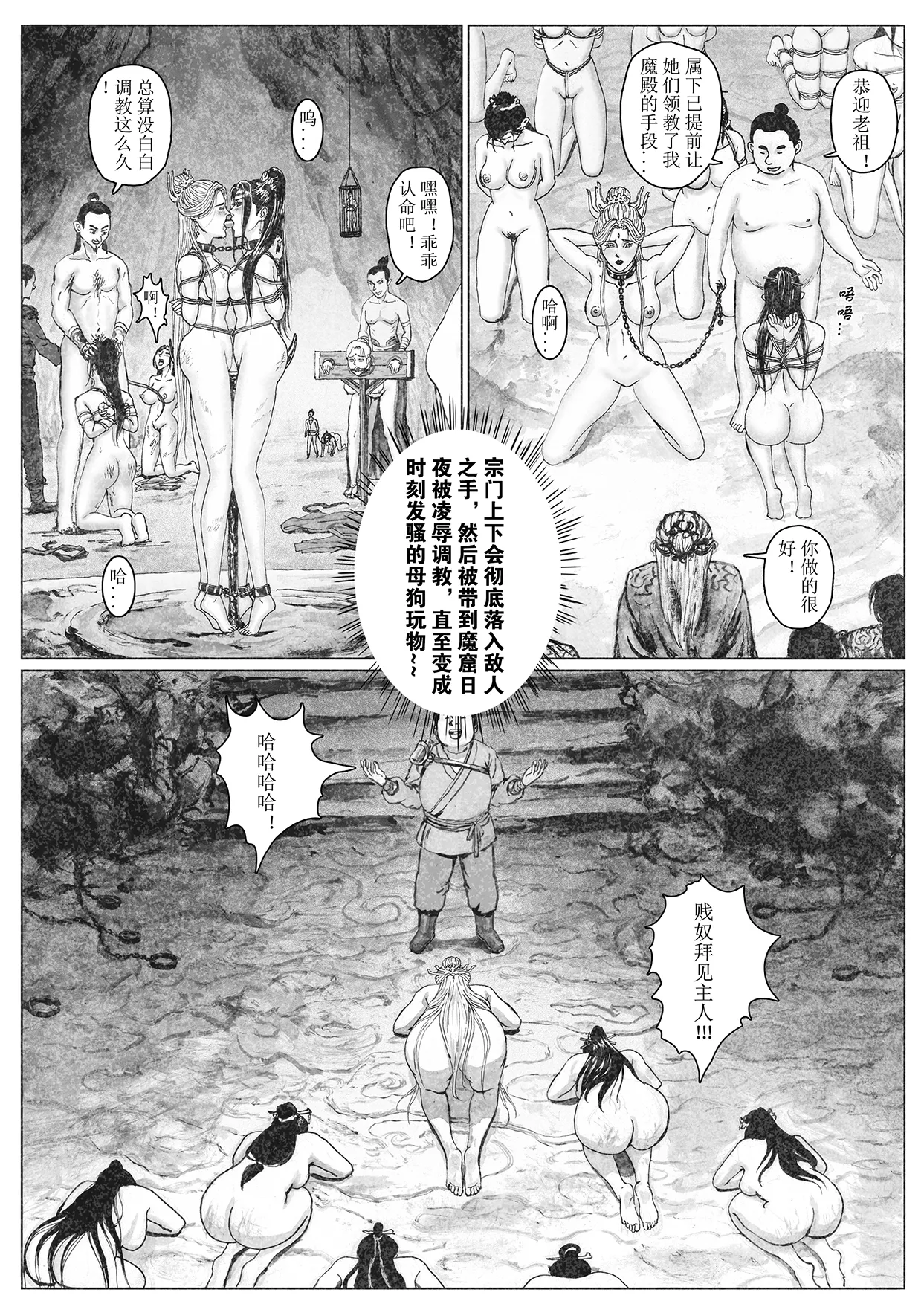 Manga Page 115