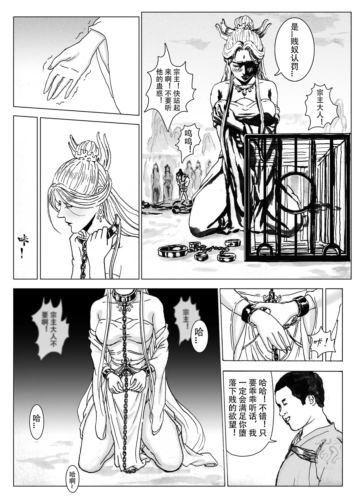 Manga Page 116