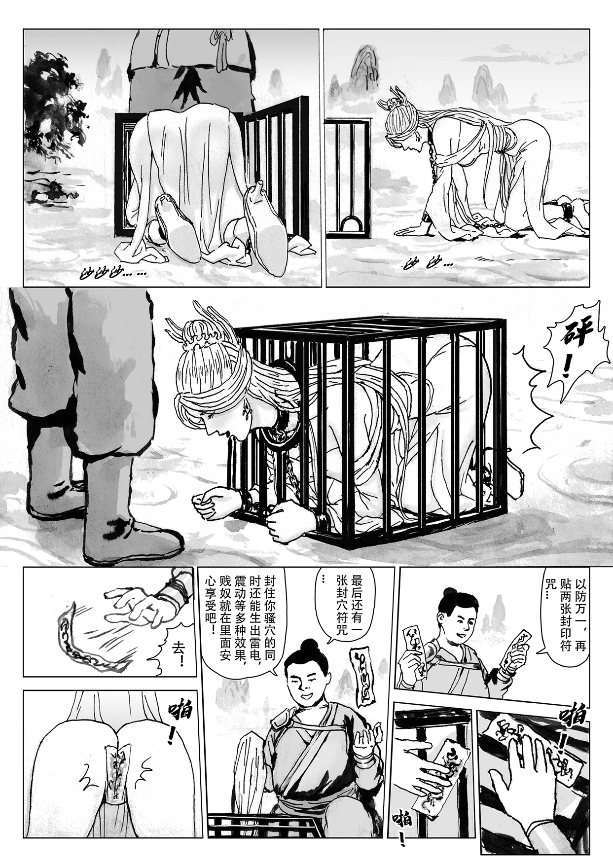 Manga Page 117