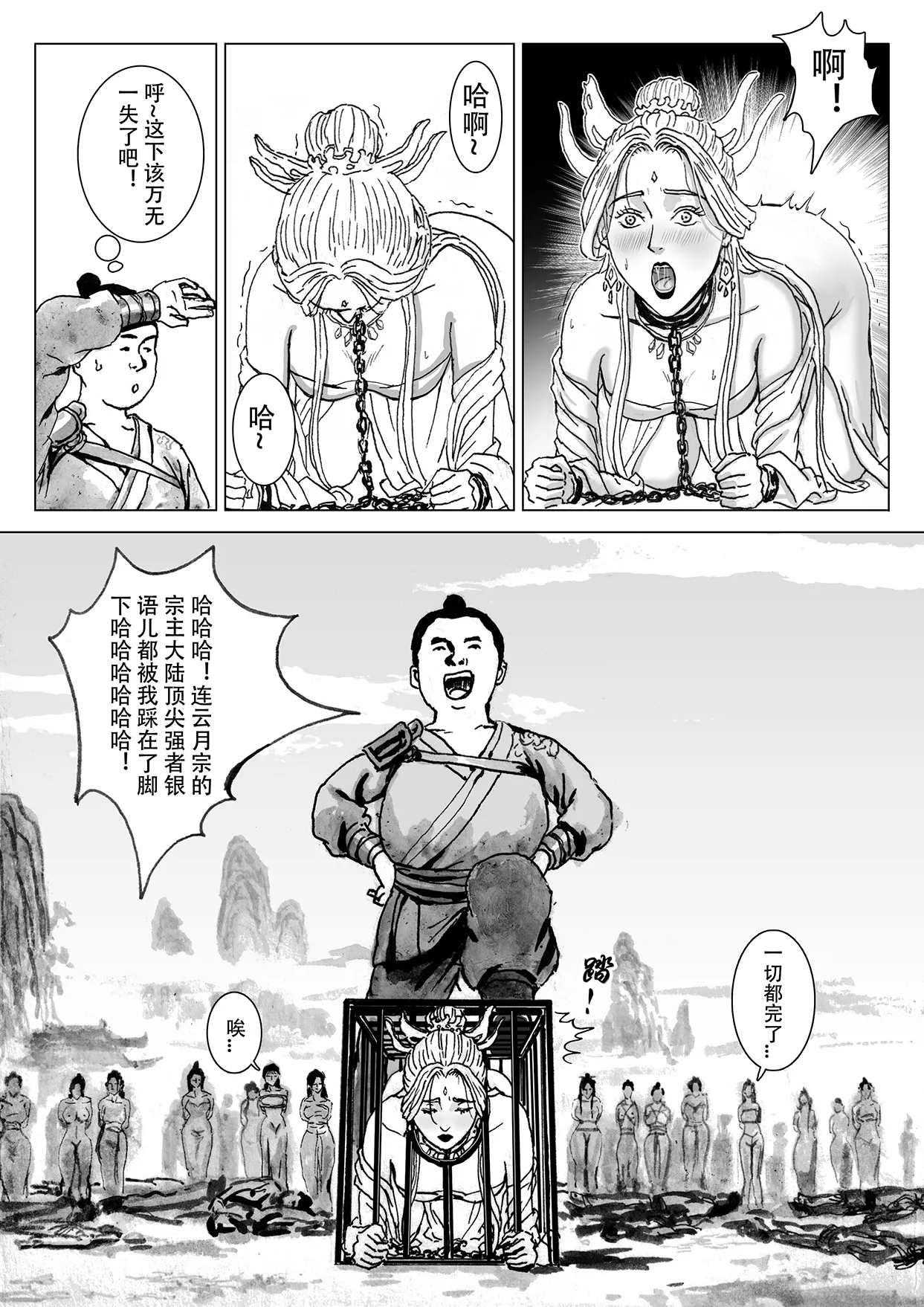 Manga Page 118