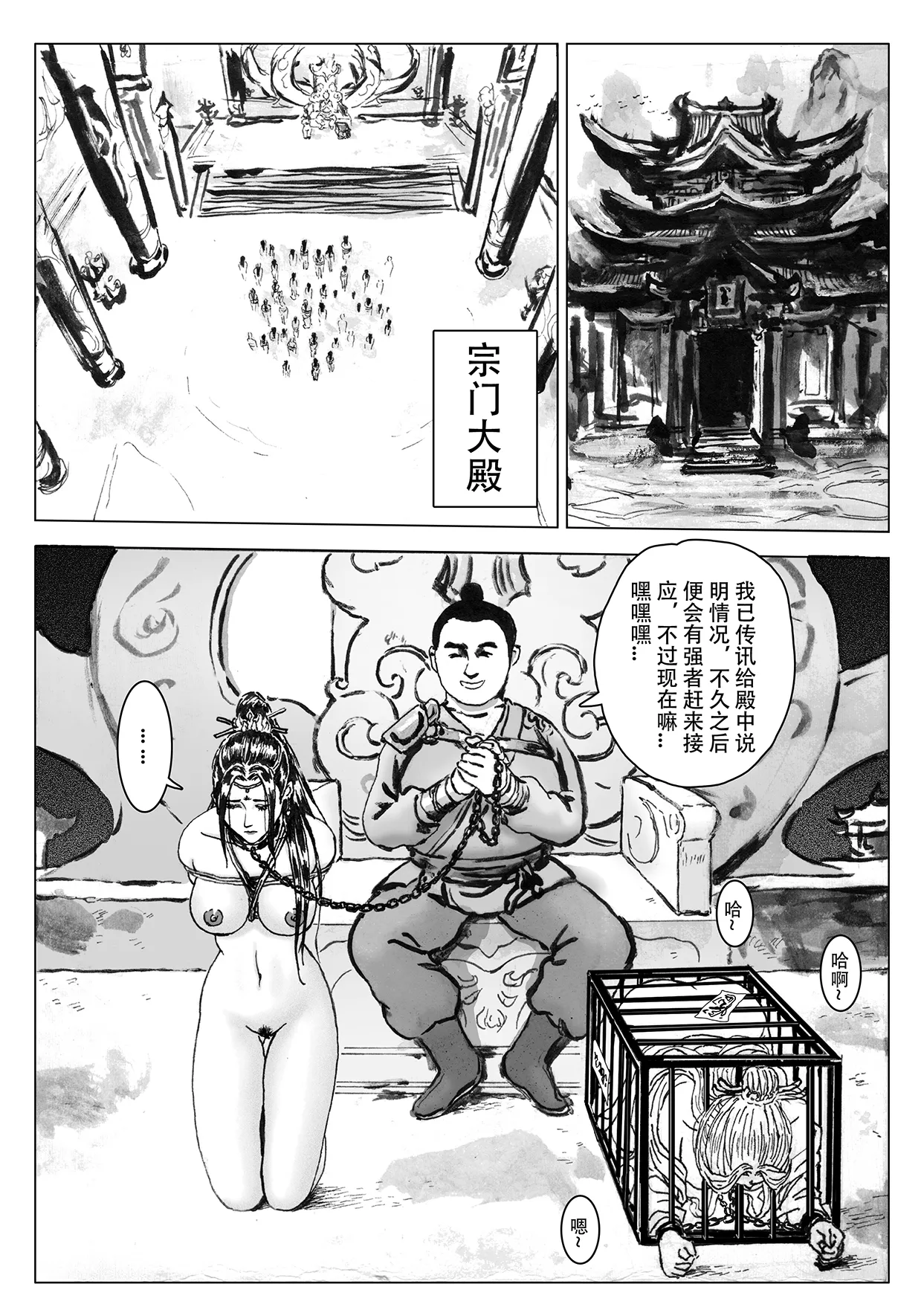 Manga Page 119