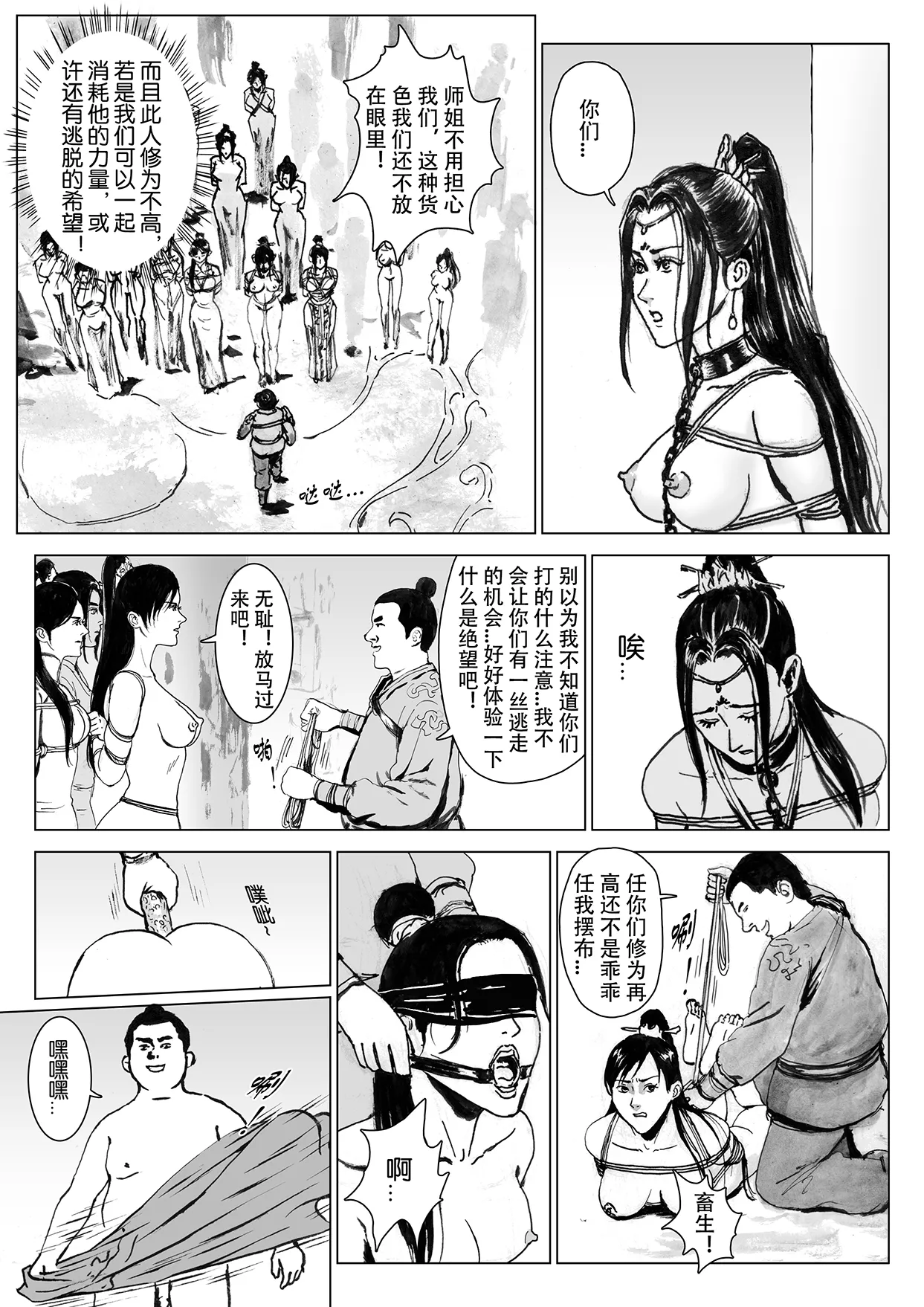 Manga Page 122