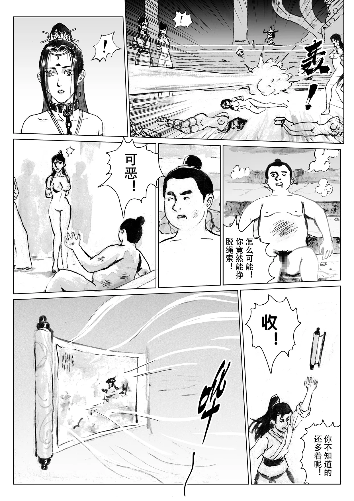 Manga Page 125
