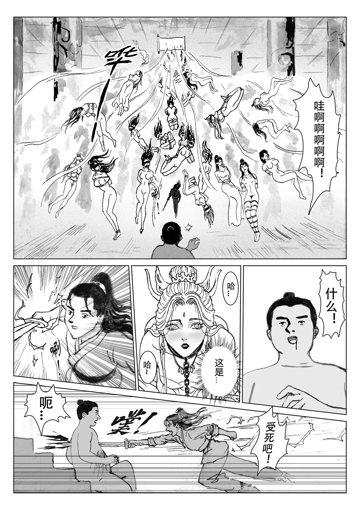 Manga Page 126