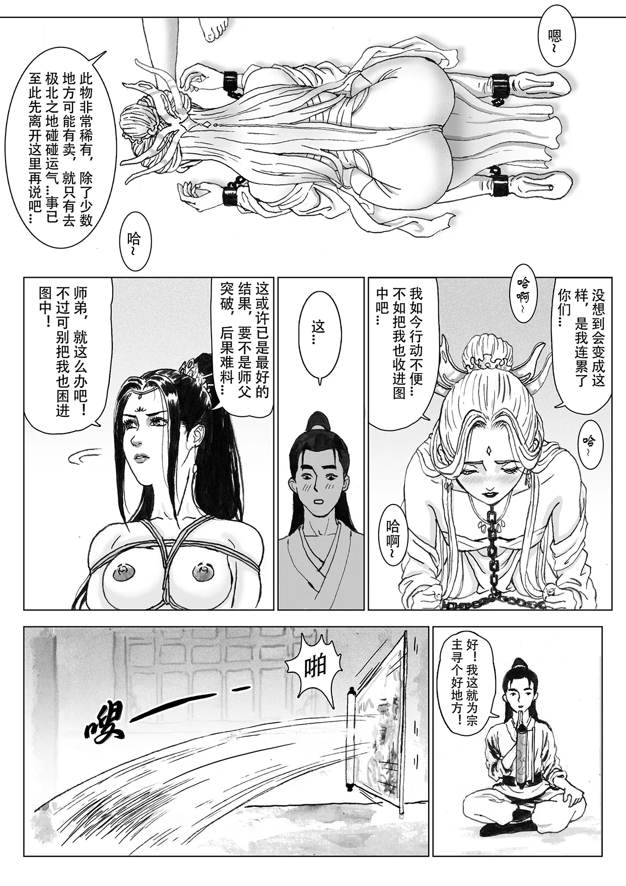 Manga Page 130
