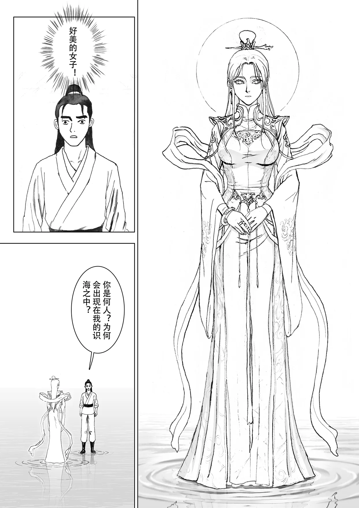 Manga Page 133