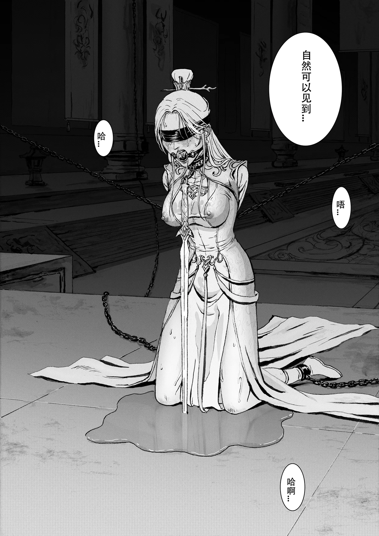 Manga Page 135