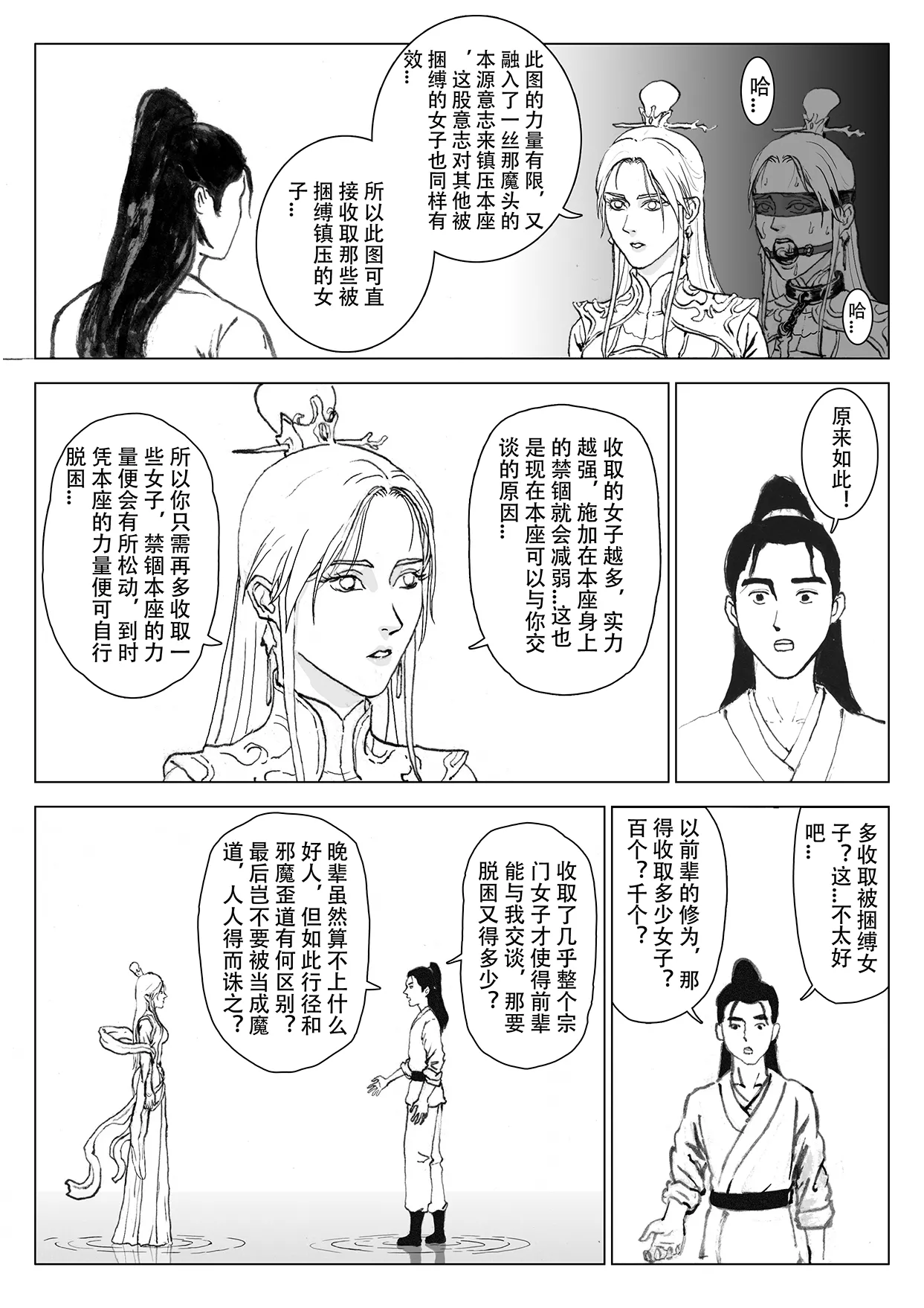 Manga Page 137