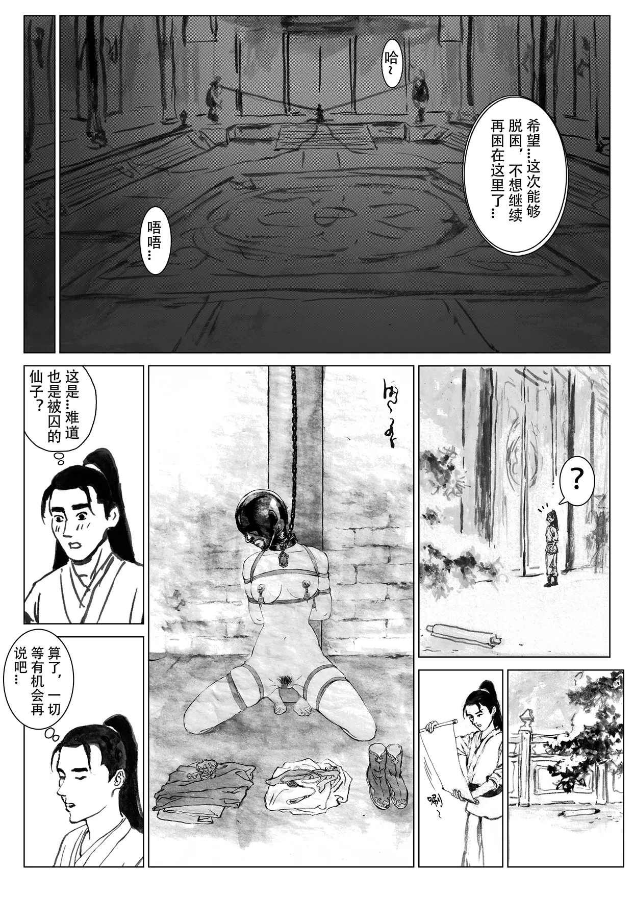 Manga Page 139