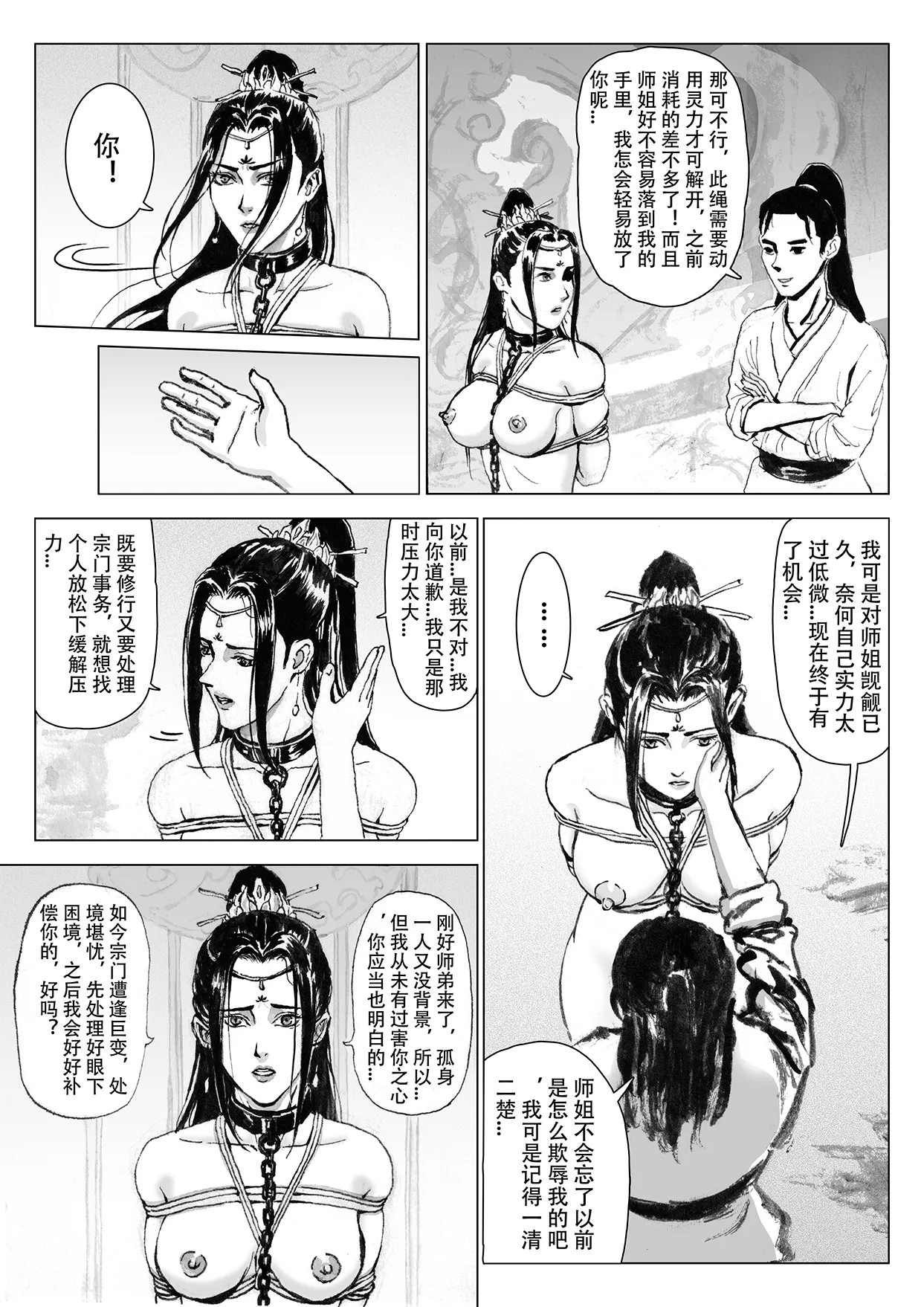 Manga Page 141