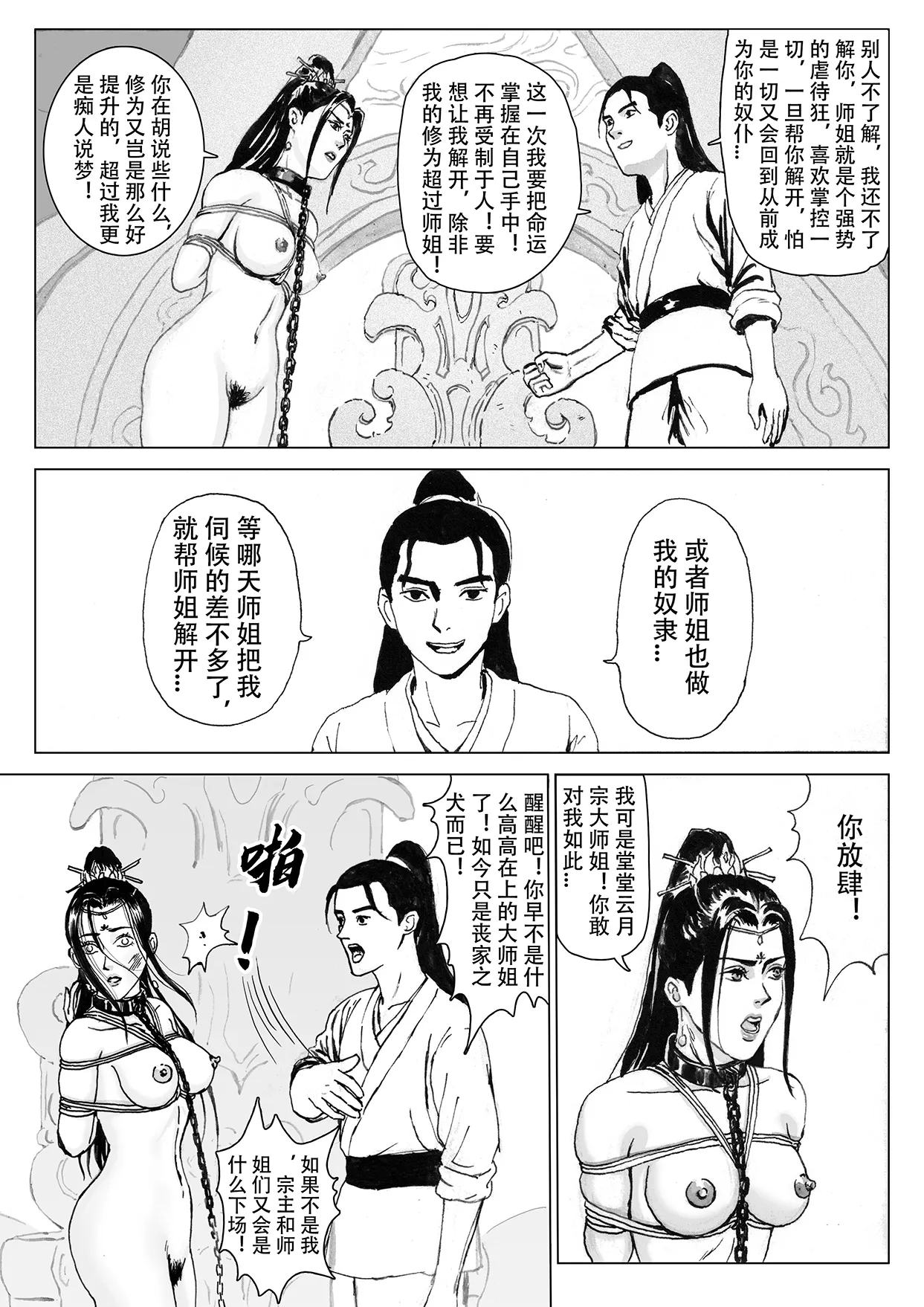 Manga Page 142