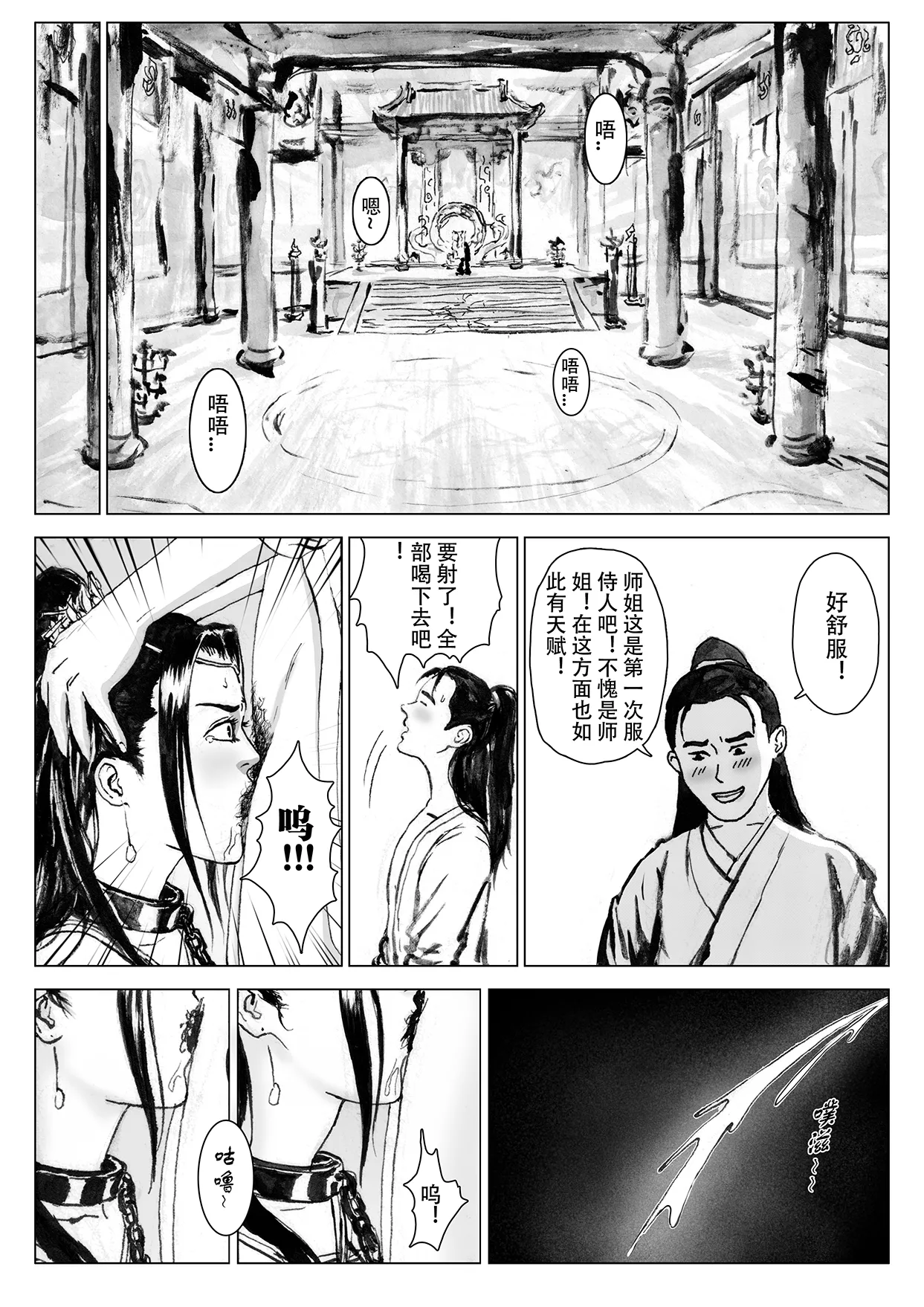 Manga Page 146
