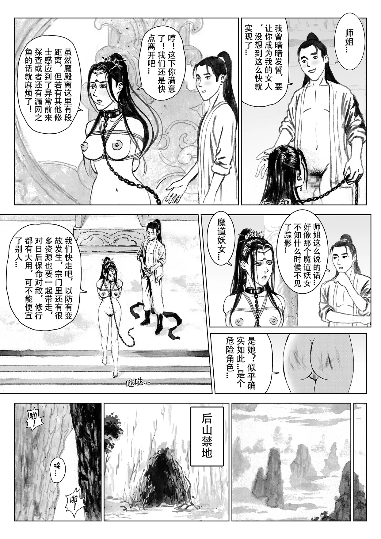 Manga Page 148