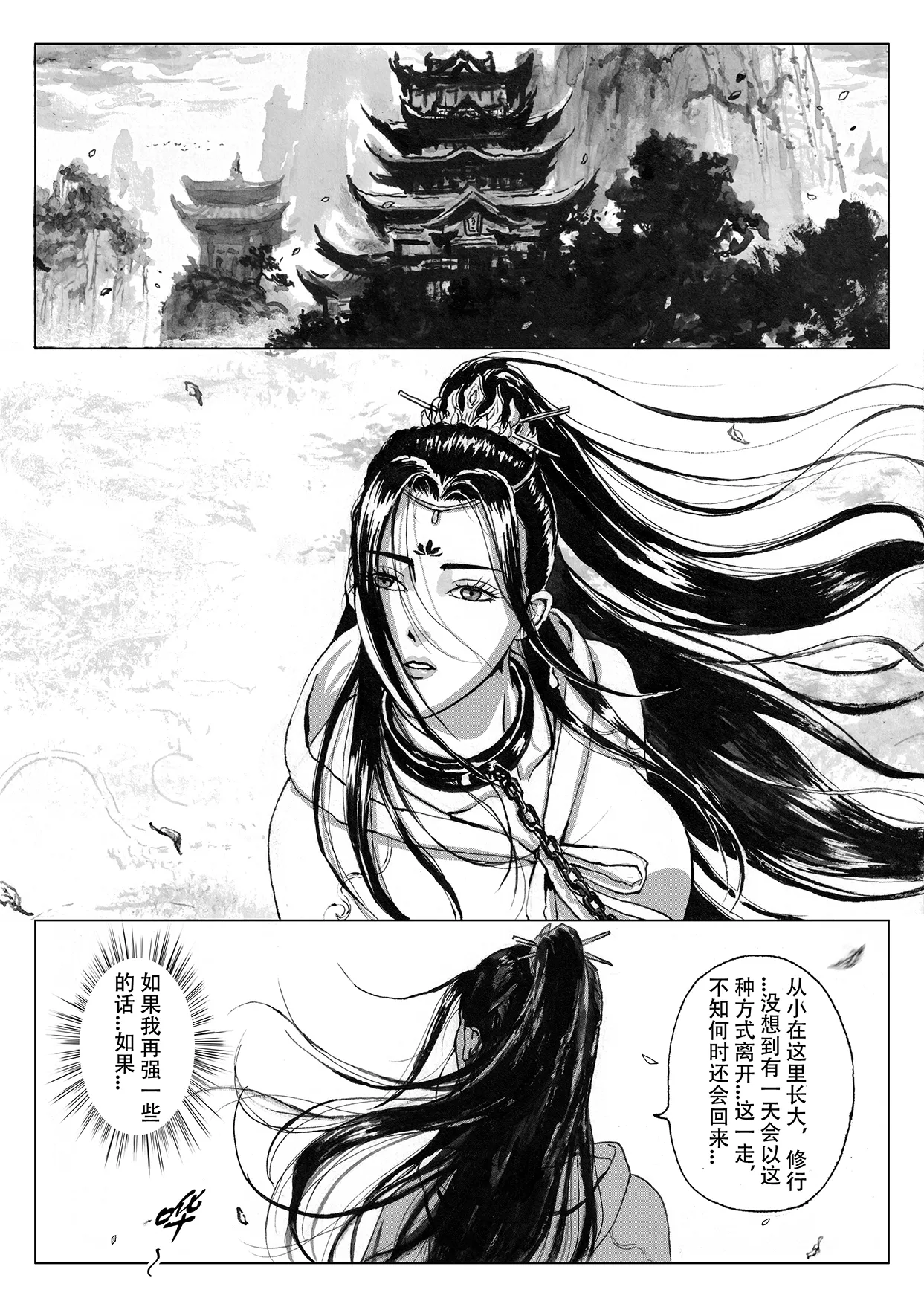 Manga Page 154