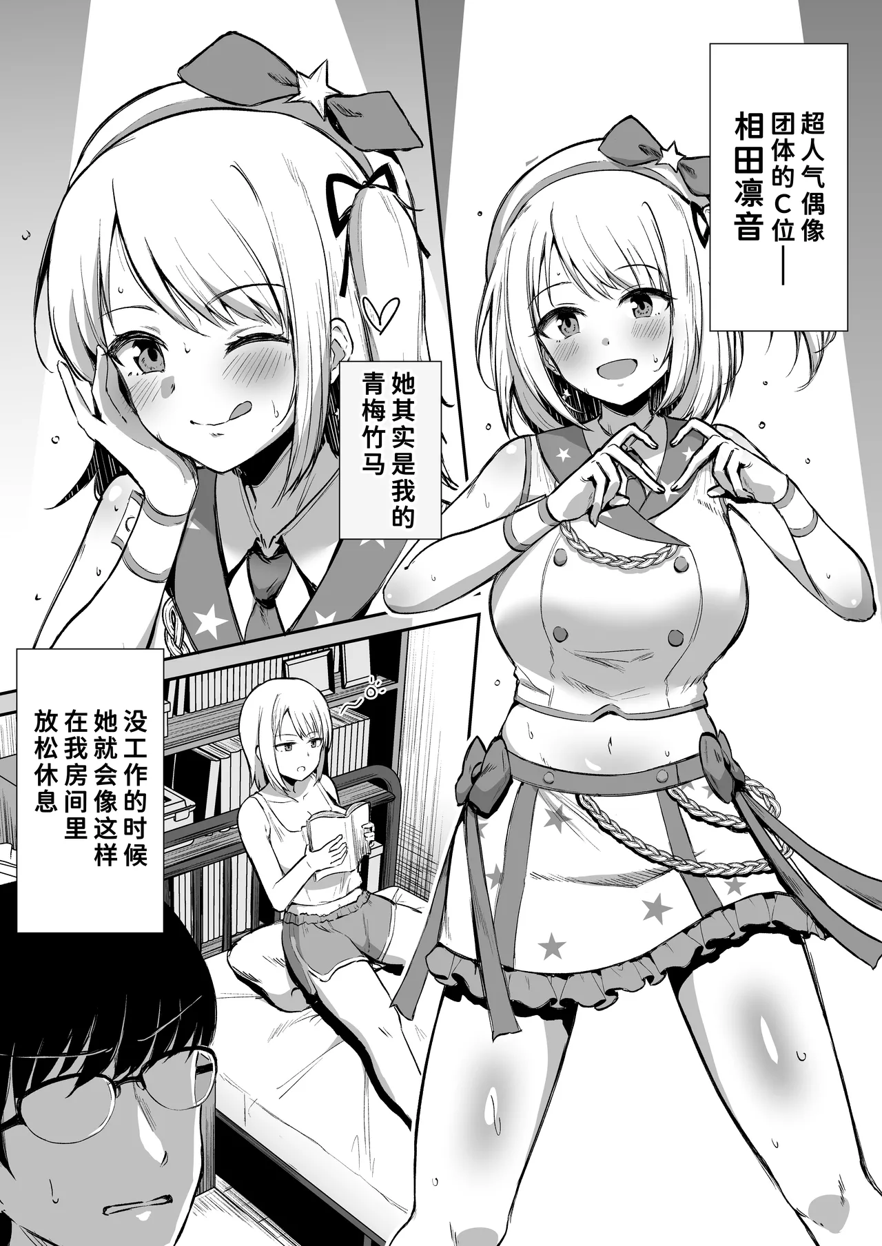 Manga Page 3