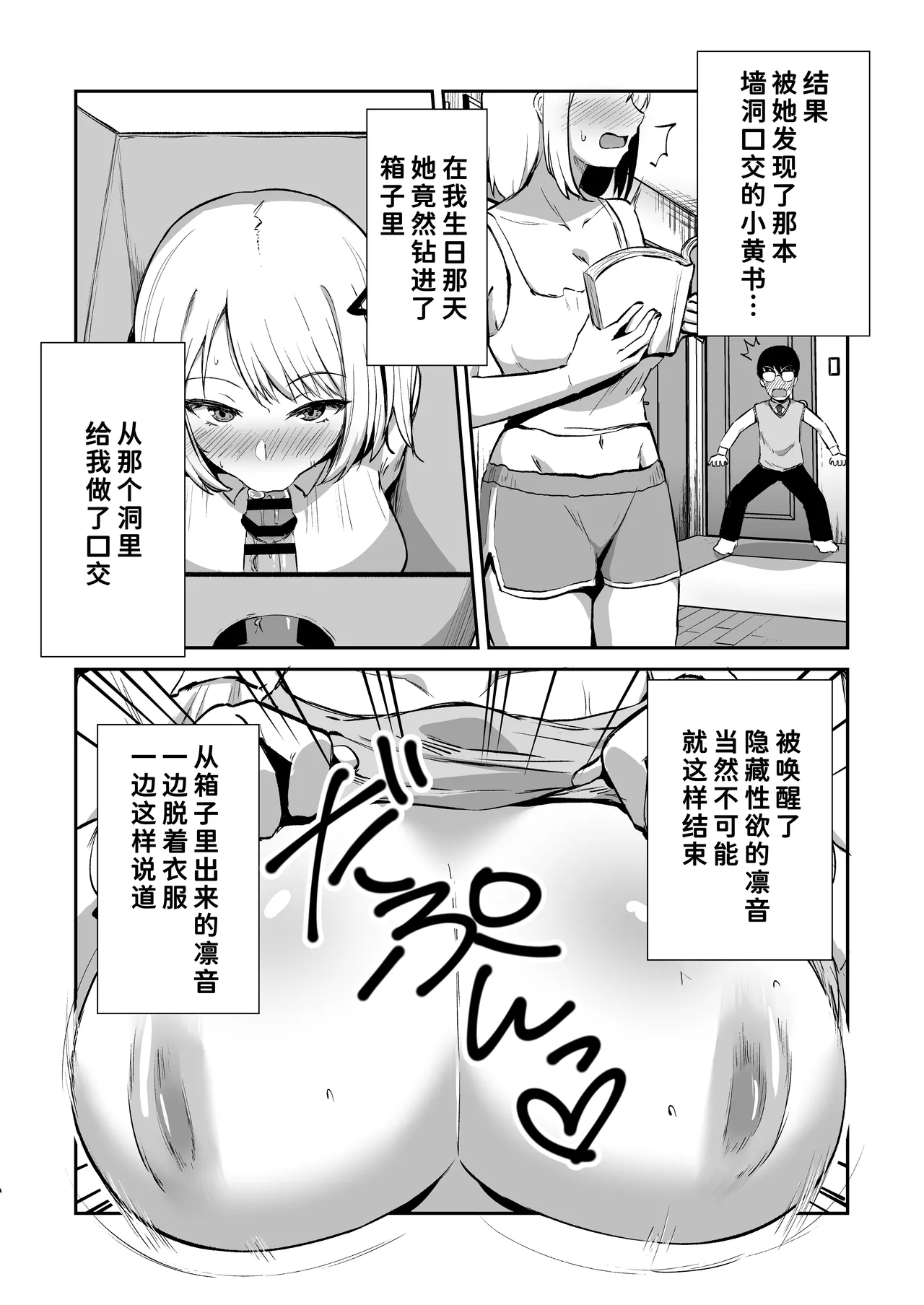 Manga Page 4