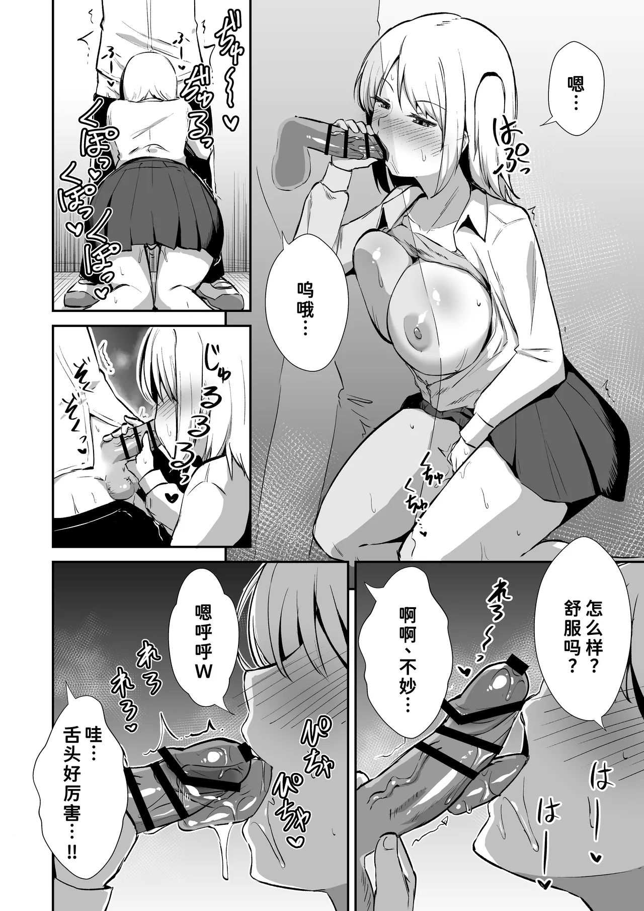 Manga Page 14