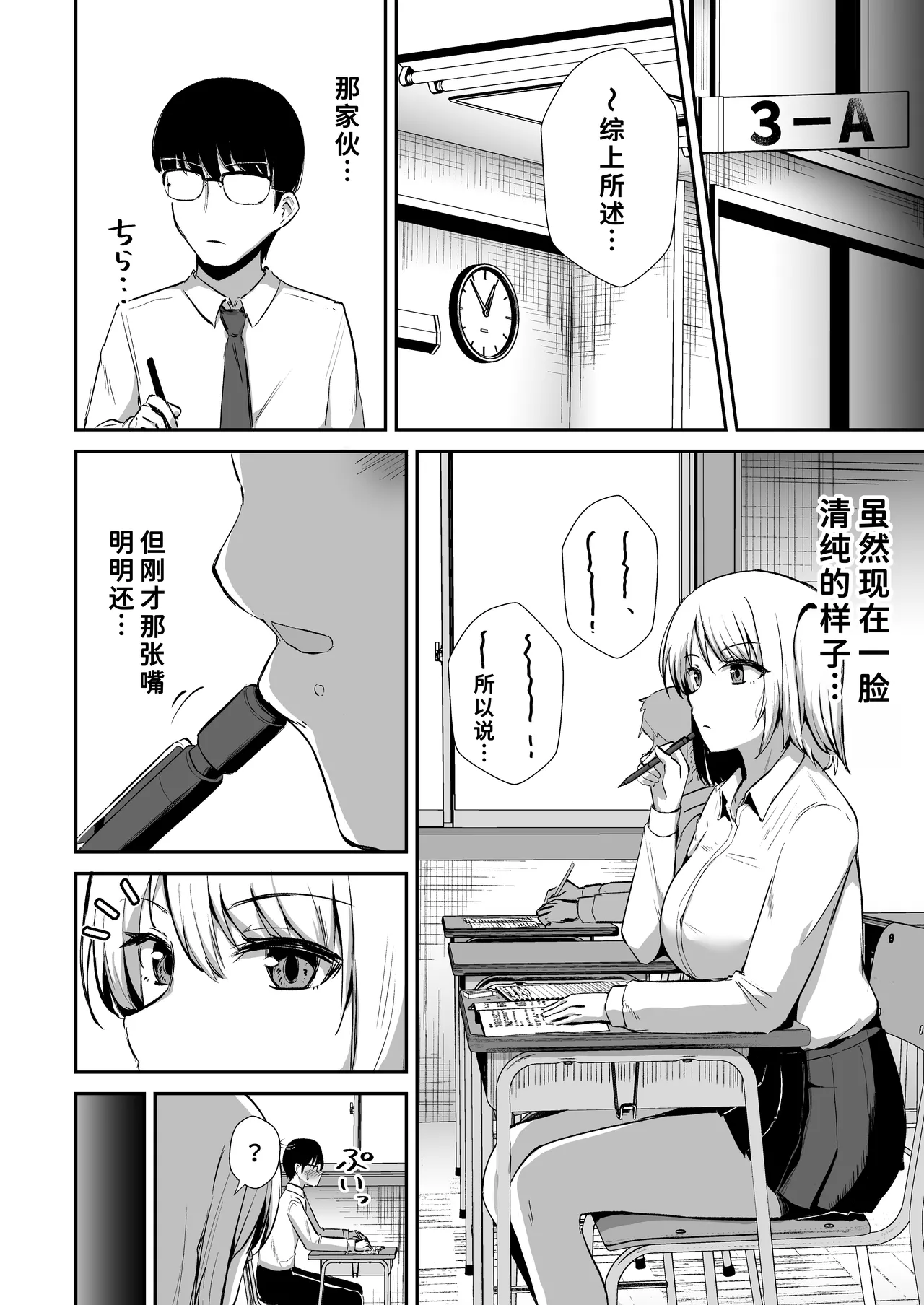 Manga Page 18