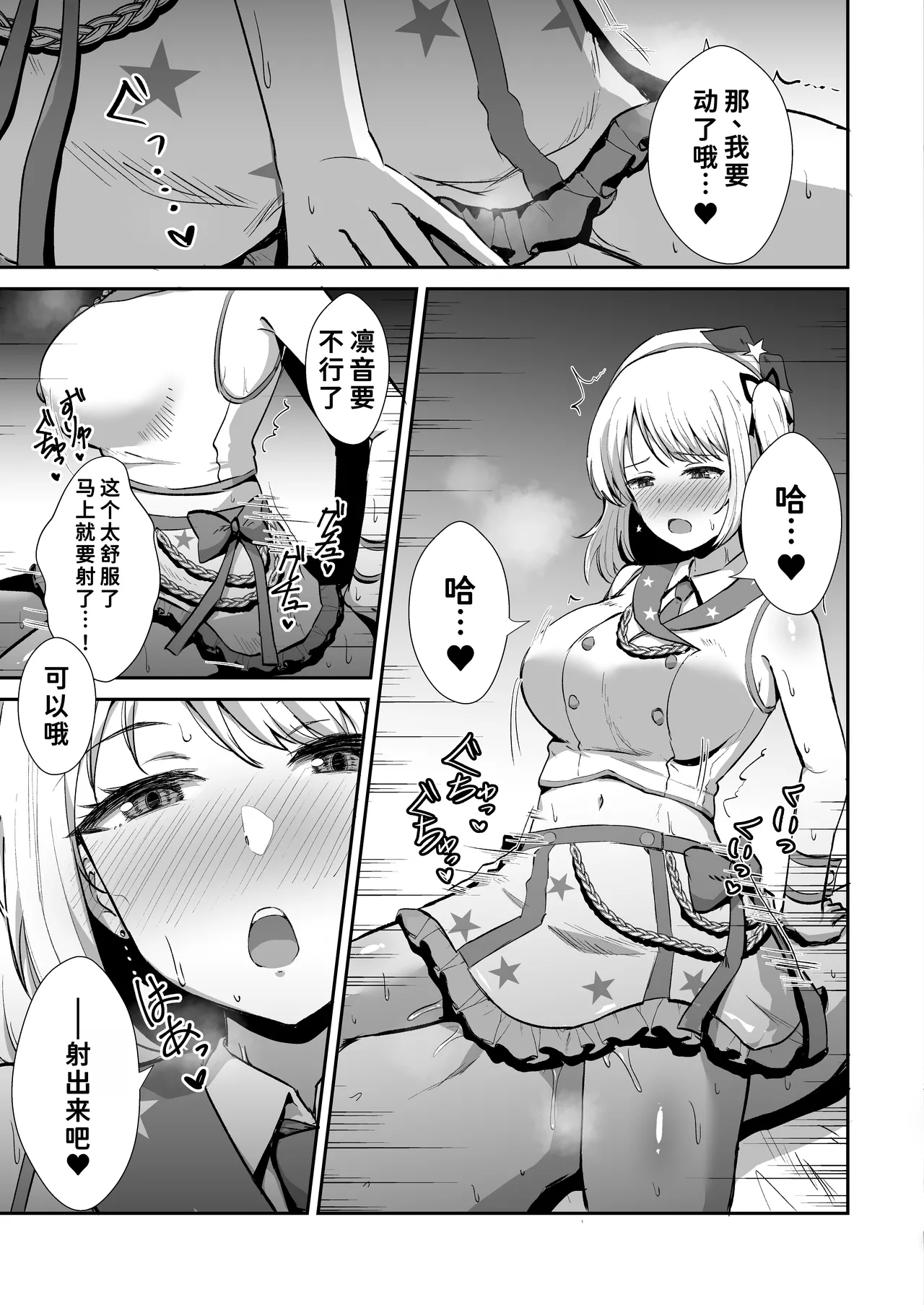 Manga Page 31