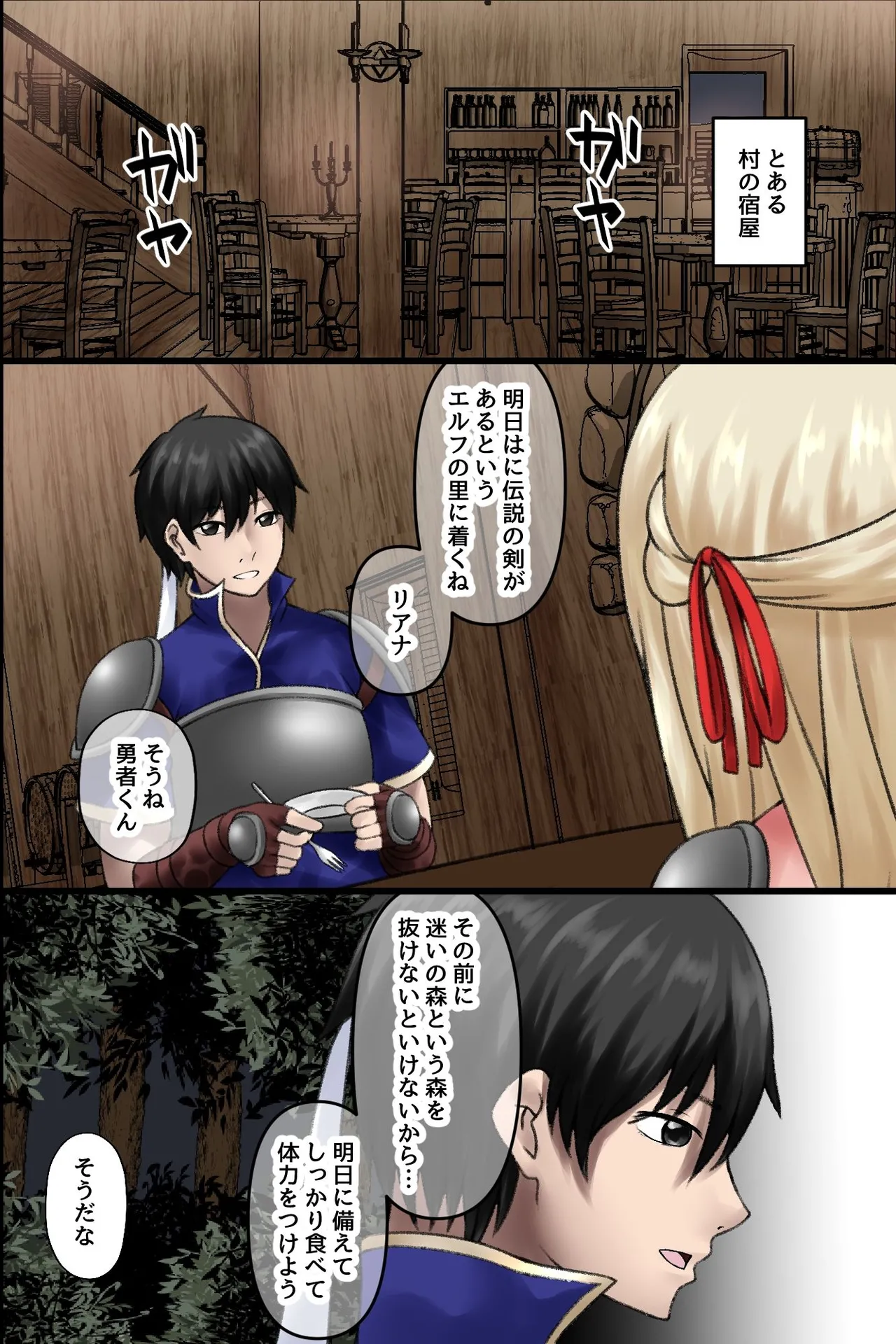 Manga Page 3