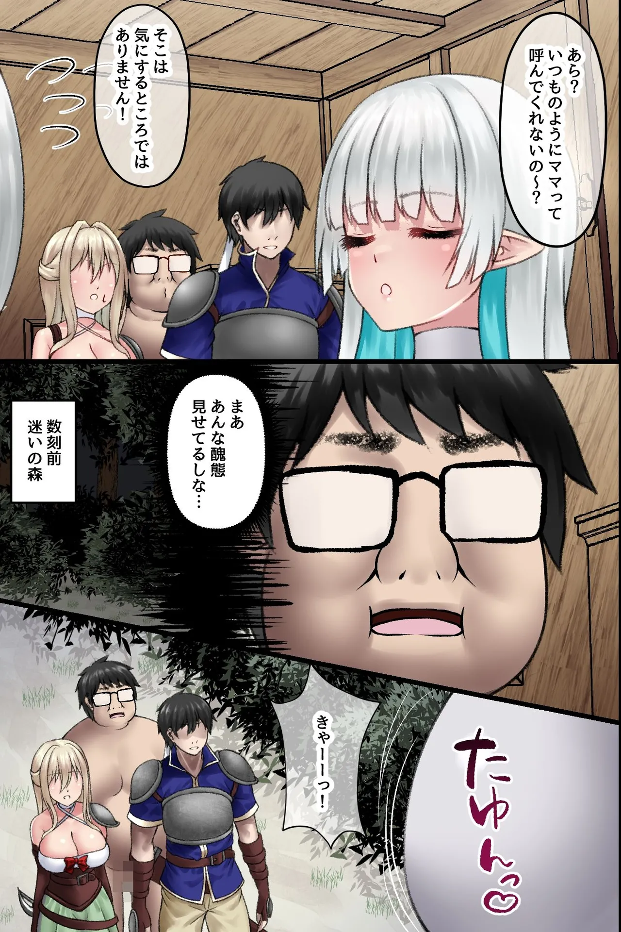 Manga Page 8