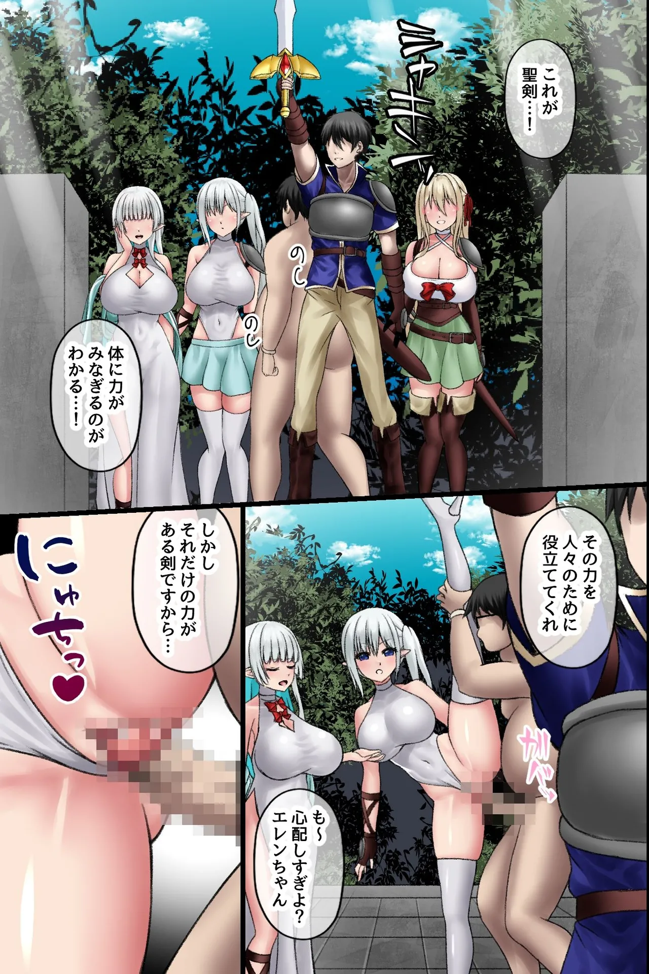 Manga Page 20