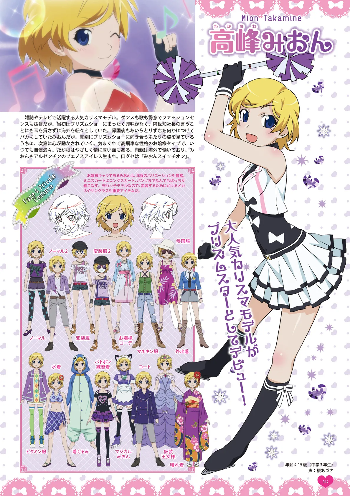 Manga Page 16