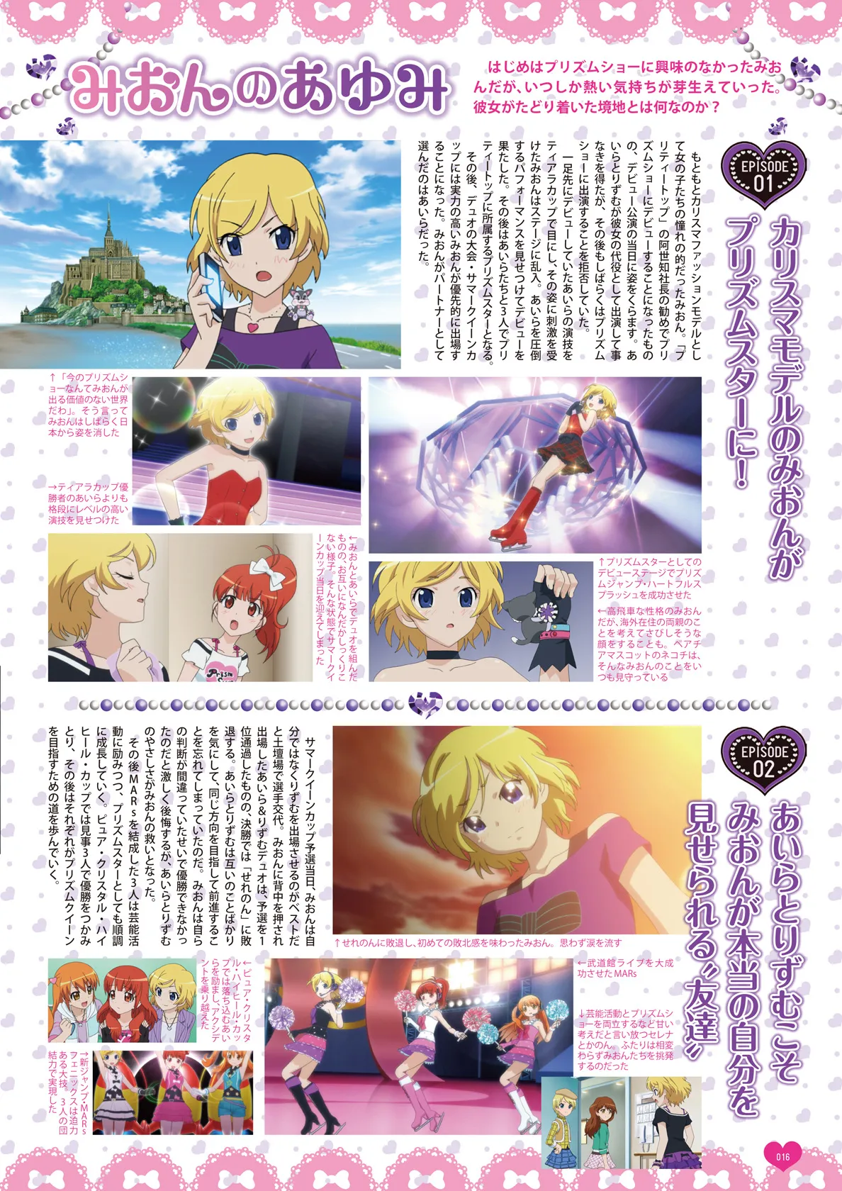 Manga Page 18