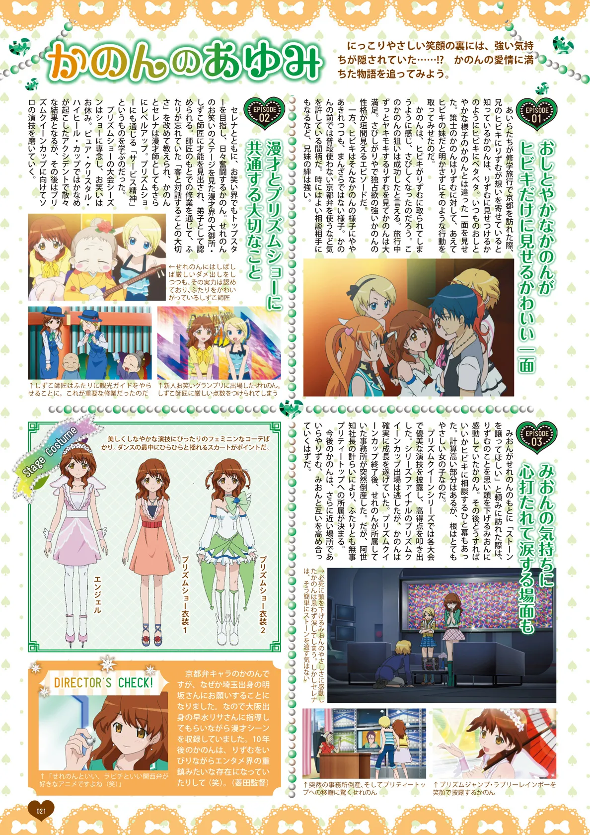 Manga Page 23
