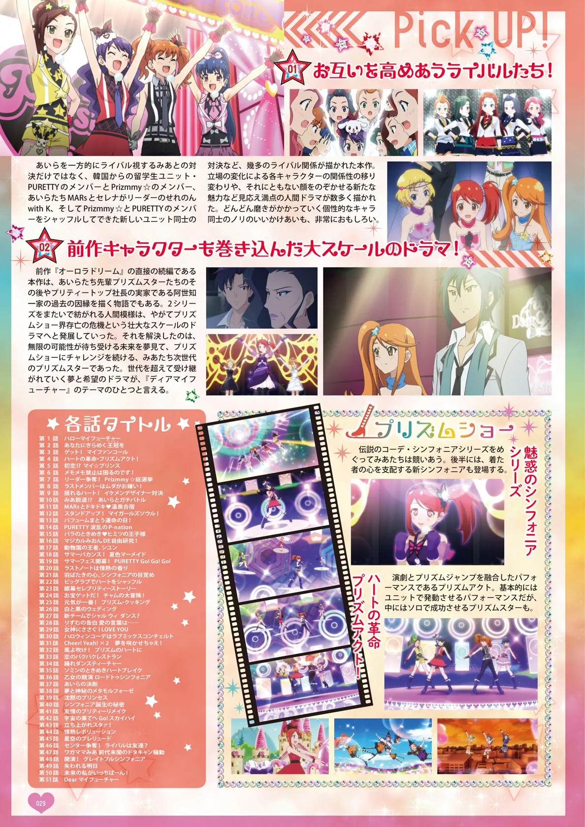 Manga Page 31