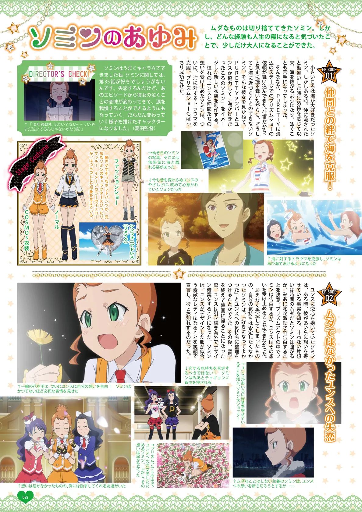 Manga Page 51