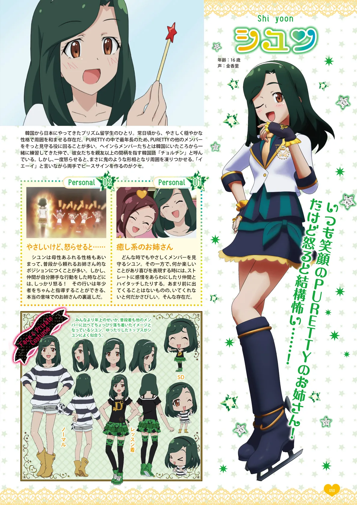 Manga Page 52