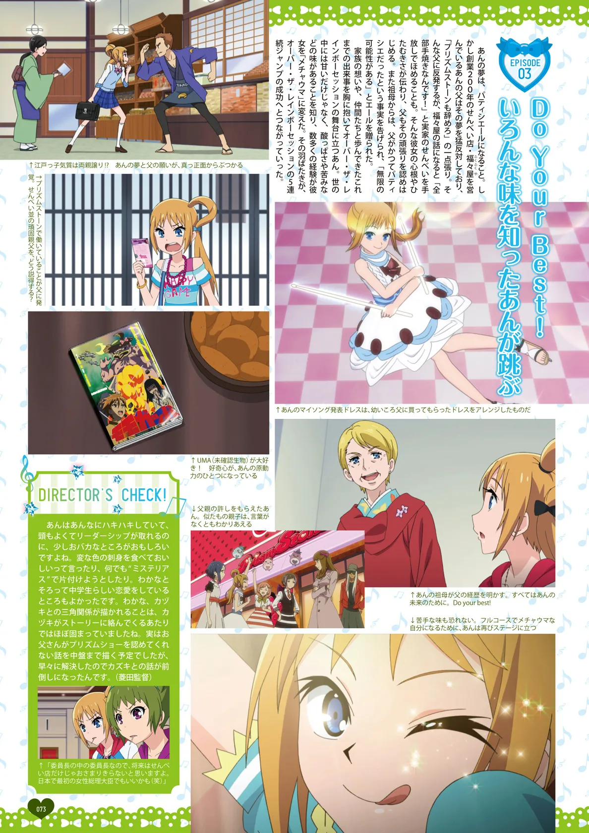 Manga Page 75
