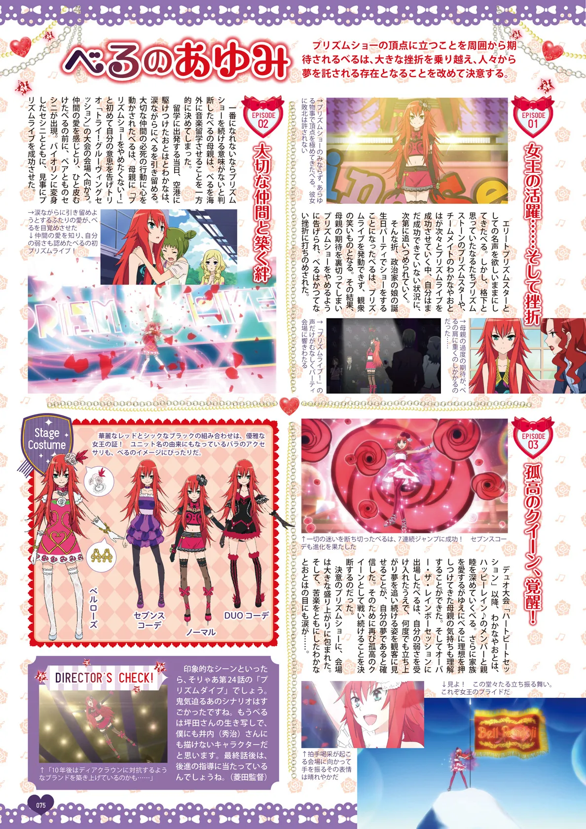 Manga Page 77