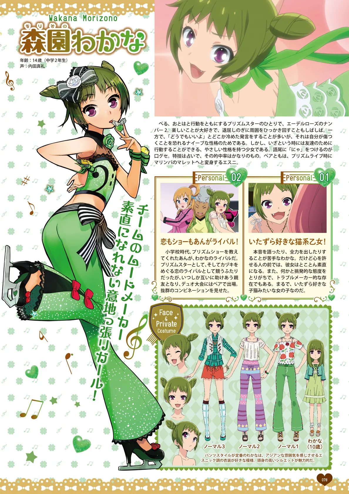 Manga Page 80