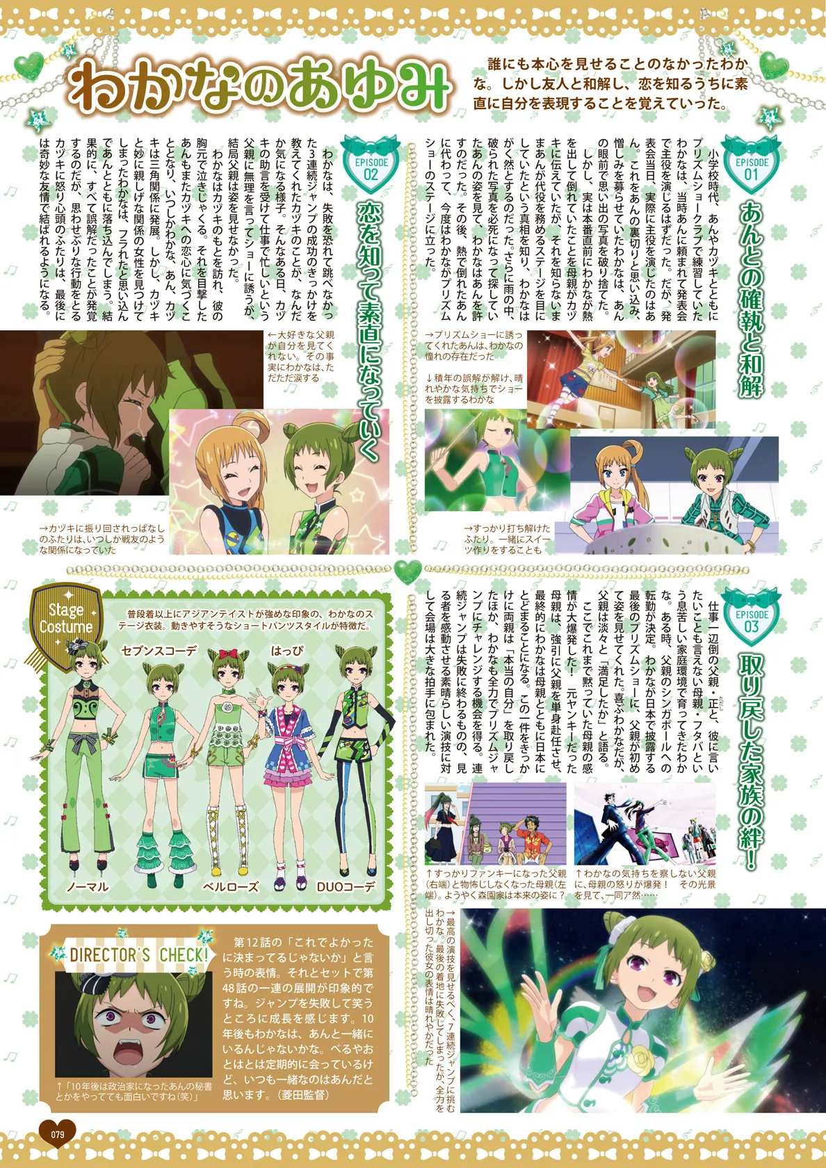 Manga Page 81
