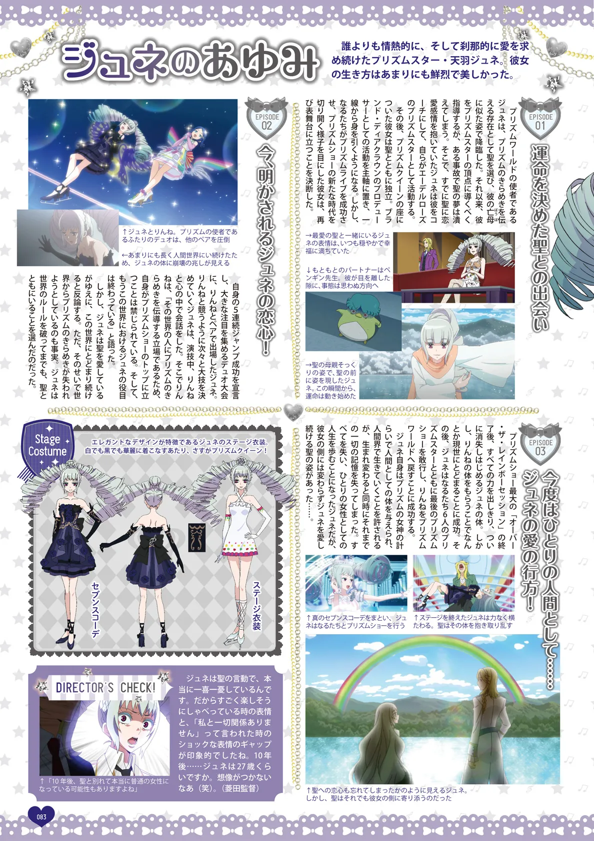 Manga Page 85