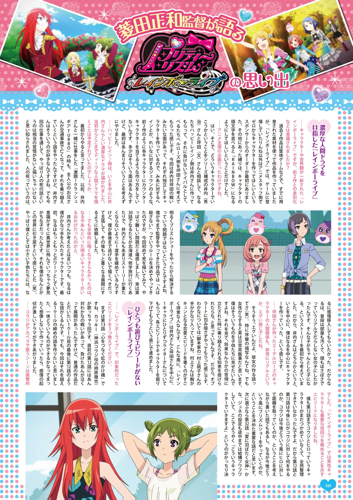 Manga Page 88