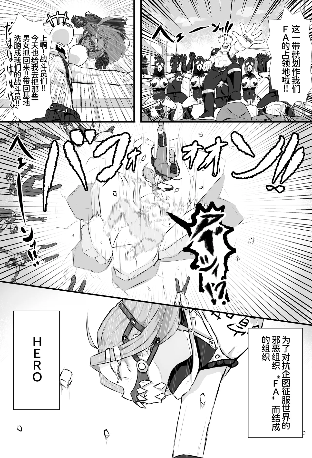 Manga Page 2