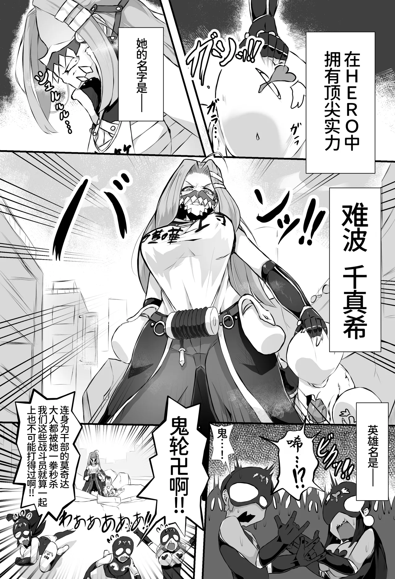 Manga Page 3