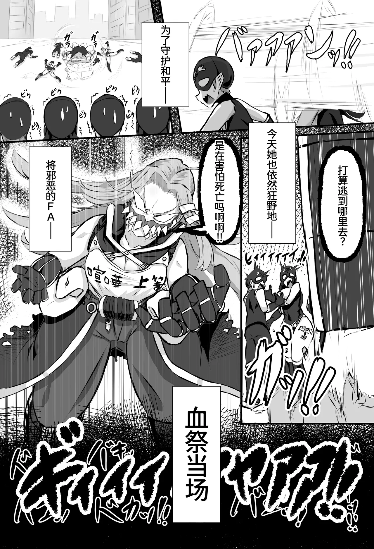 Manga Page 4