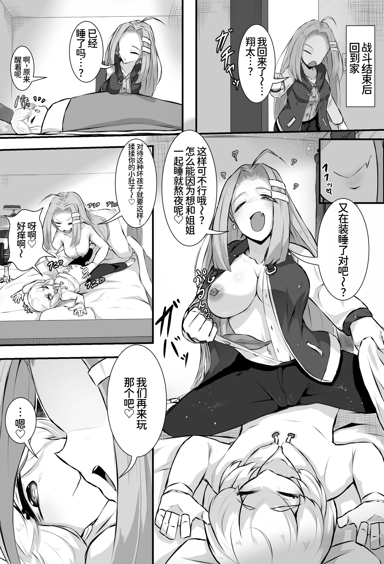 Manga Page 5