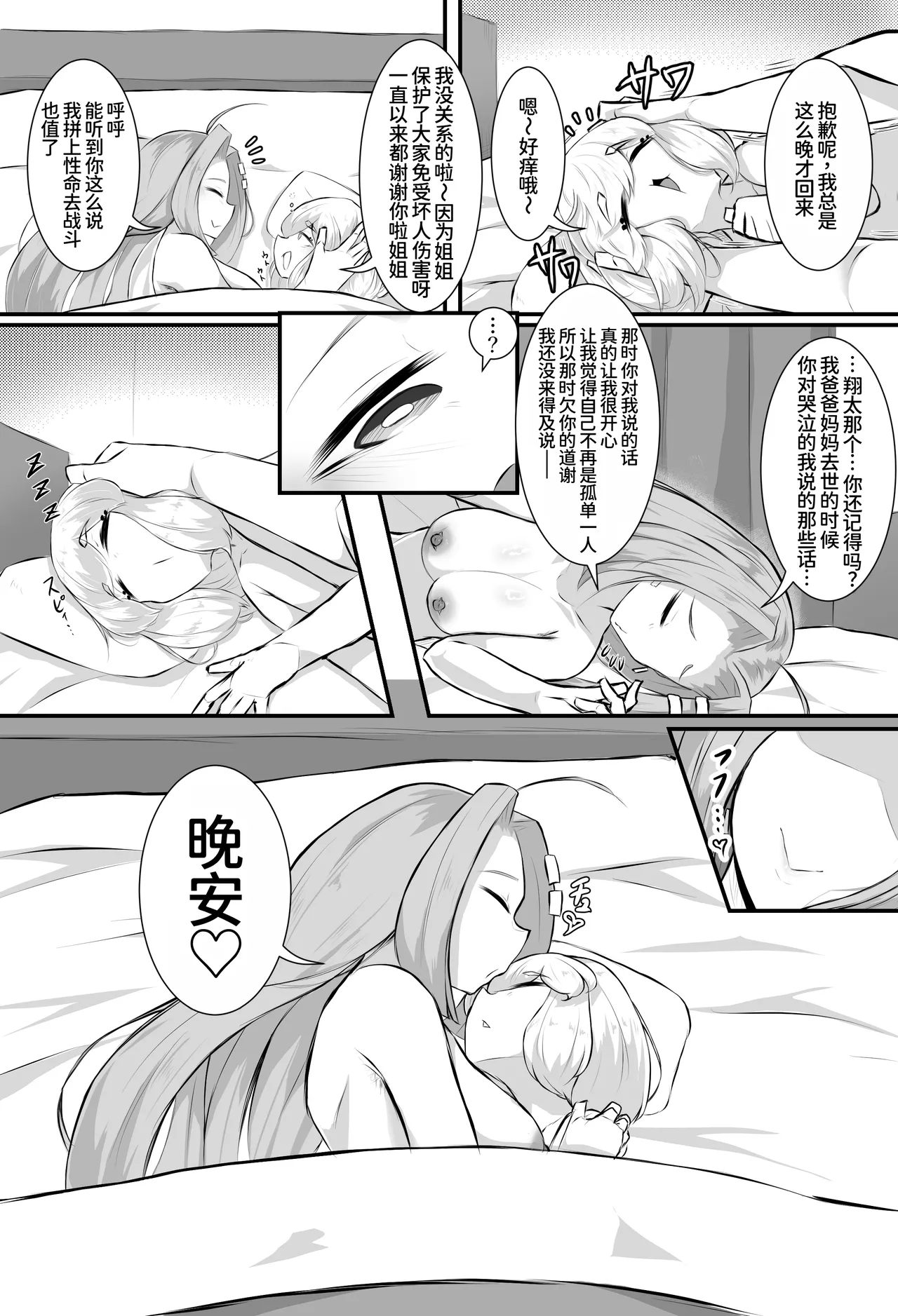 Manga Page 12