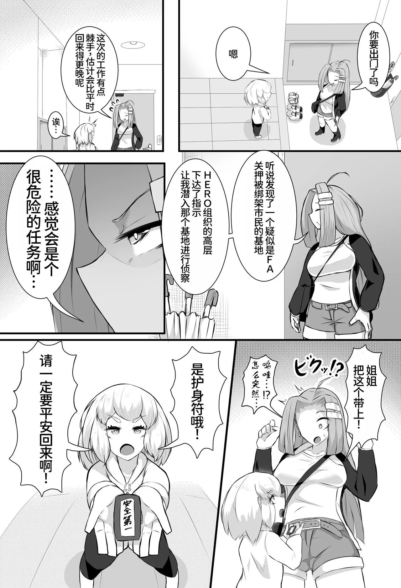 Manga Page 13